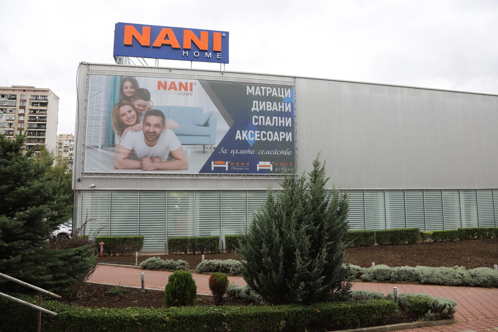 NANI Home