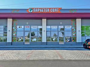 Паркетен Свят - Пловдив place picture